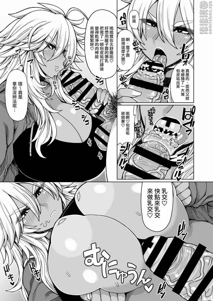 [禁漫] 兩個不良黒辣妹 兩個不良黒辣妹 13