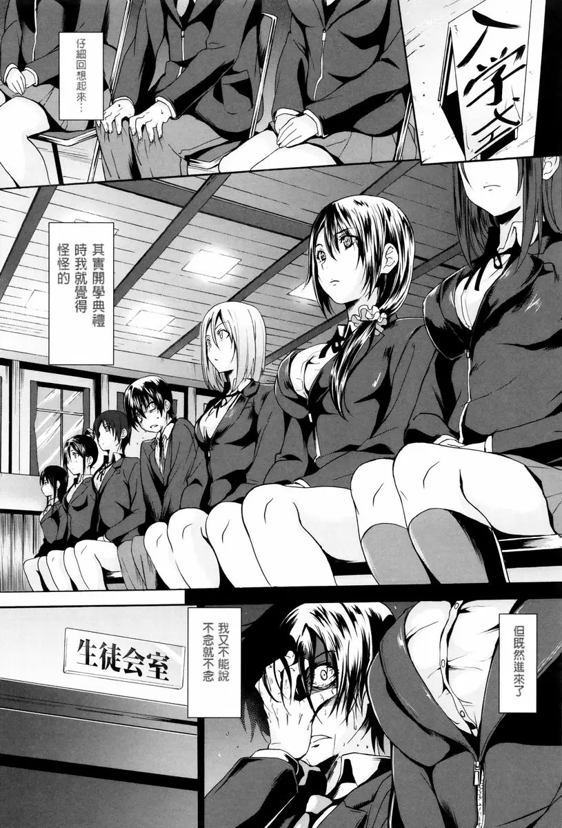 [H漫] 學生～娼學性奴～ 學園生活部 ANOTHER SIDE① 6