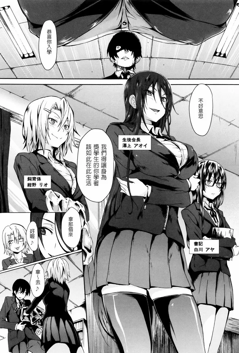 [H漫] 學生～娼學性奴～ 學園生活部 ANOTHER SIDE① 7