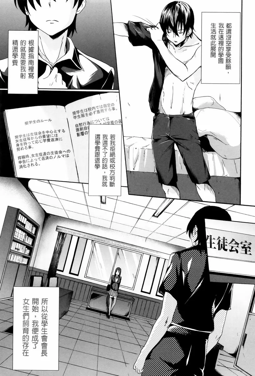 [H漫] 學生～娼學性奴～ 學園生活部 ANOTHER SIDE① 14