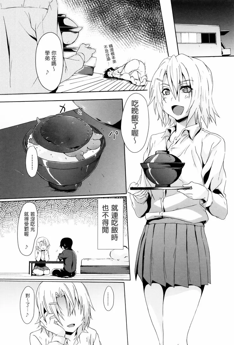 [H漫] 學生～娼學性奴～ 學園生活部 ANOTHER SIDE① 24