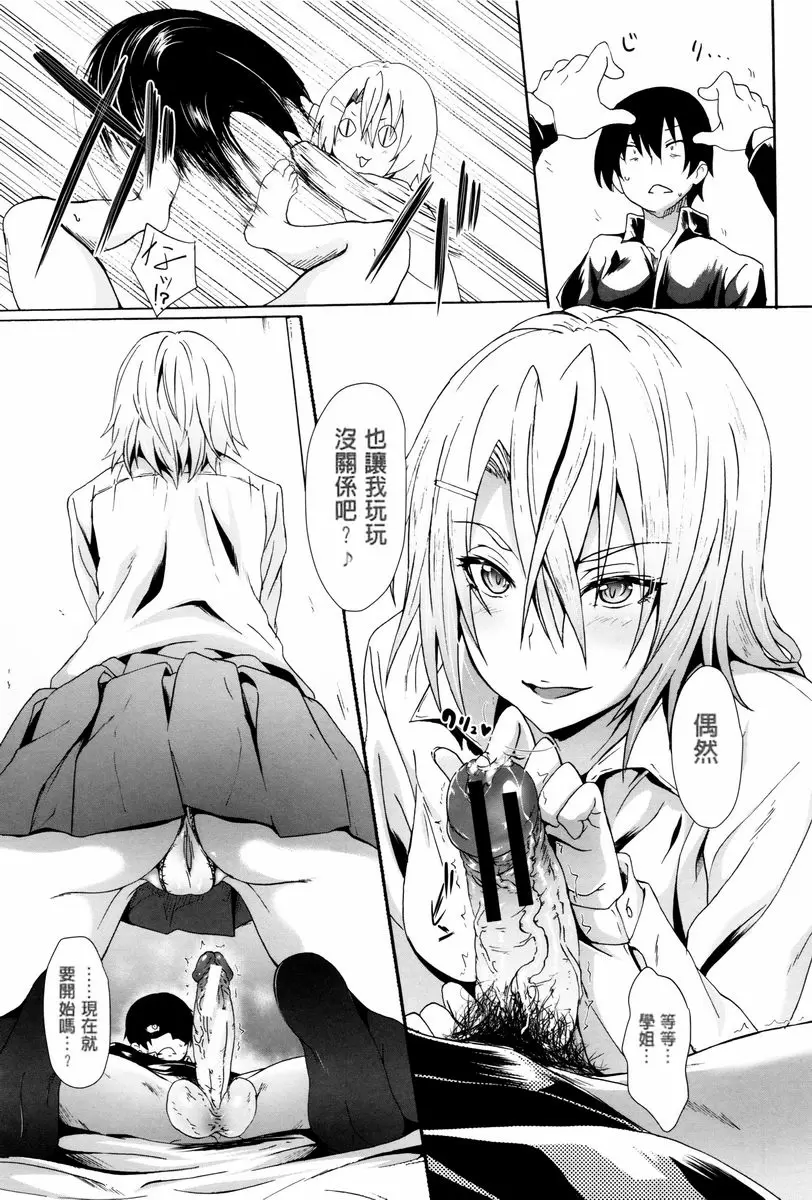 [H漫] 學生～娼學性奴～ 學園生活部 ANOTHER SIDE① 25