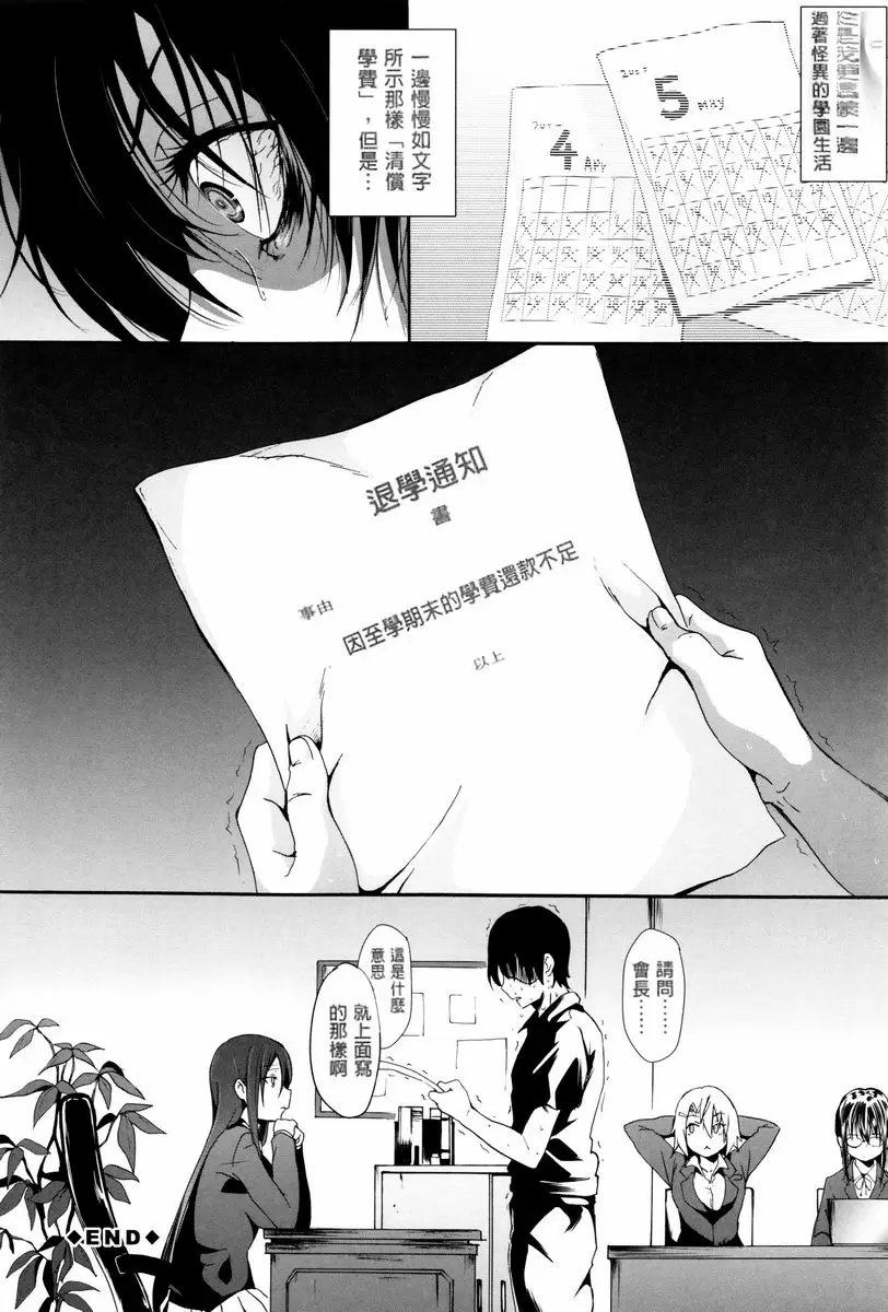[H漫] 學生～娼學性奴～ 學園生活部 ANOTHER SIDE① 42