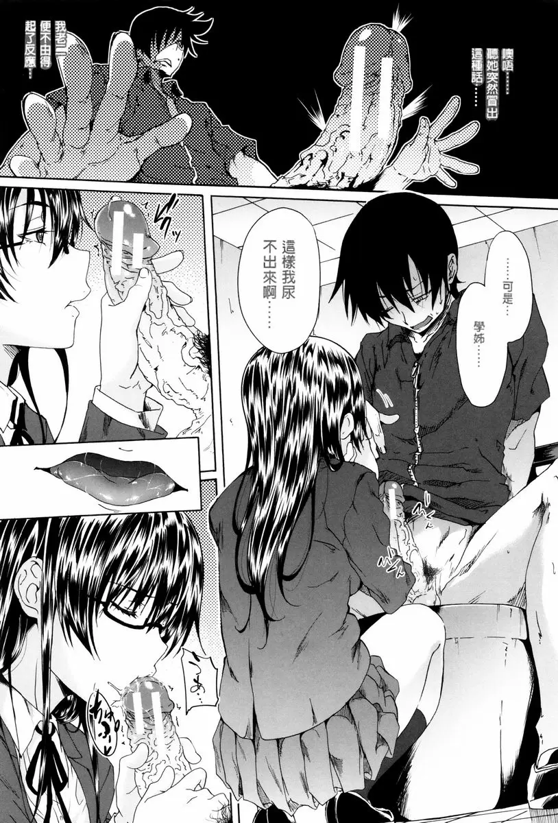 [A漫] 學生～娼學性奴～ 學園生活部 ANOTHER SIDE② 3