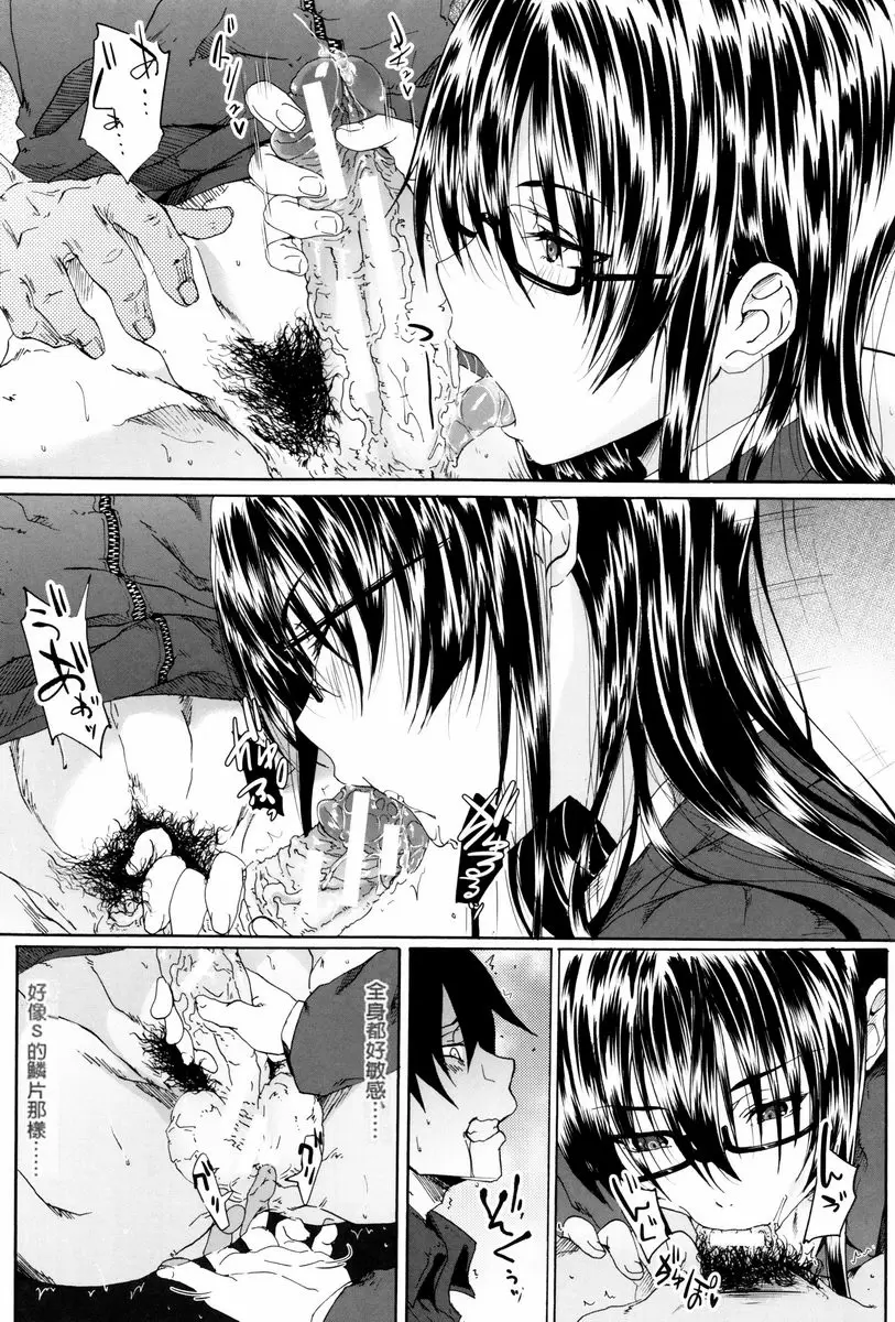 [A漫] 學生～娼學性奴～ 學園生活部 ANOTHER SIDE② 5