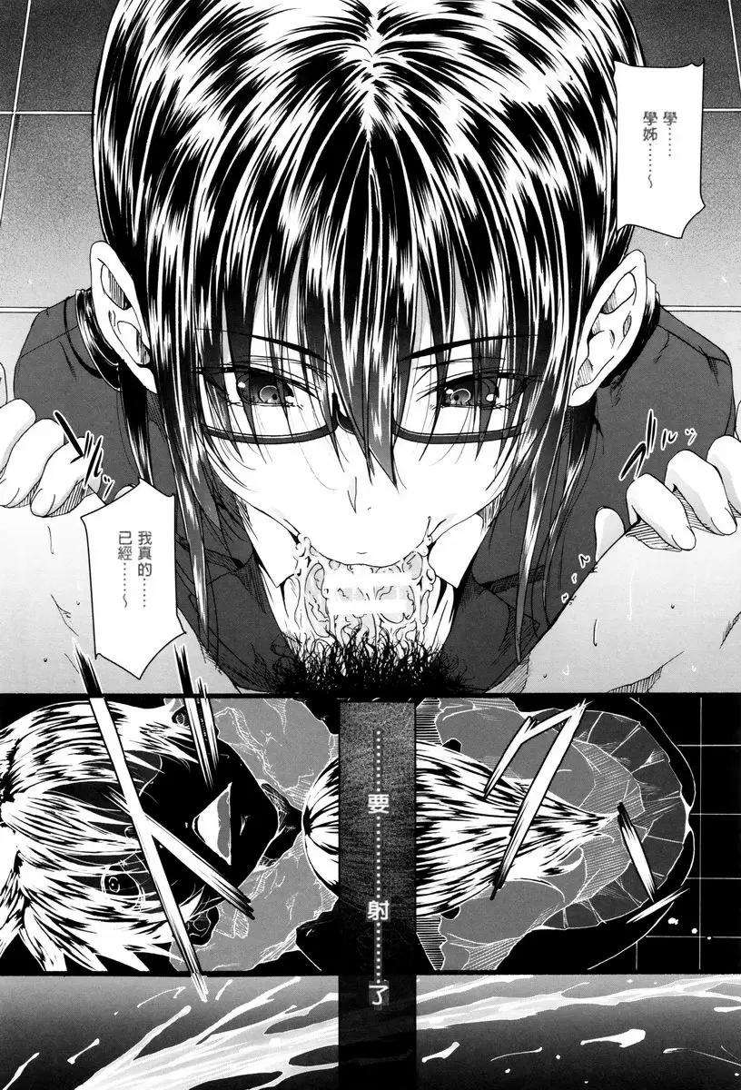 [A漫] 學生～娼學性奴～ 學園生活部 ANOTHER SIDE② 8