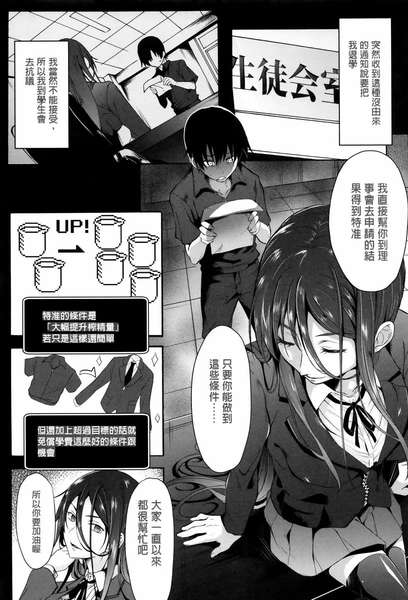 [A漫] 學生～娼學性奴～ 學園生活部 ANOTHER SIDE② 16