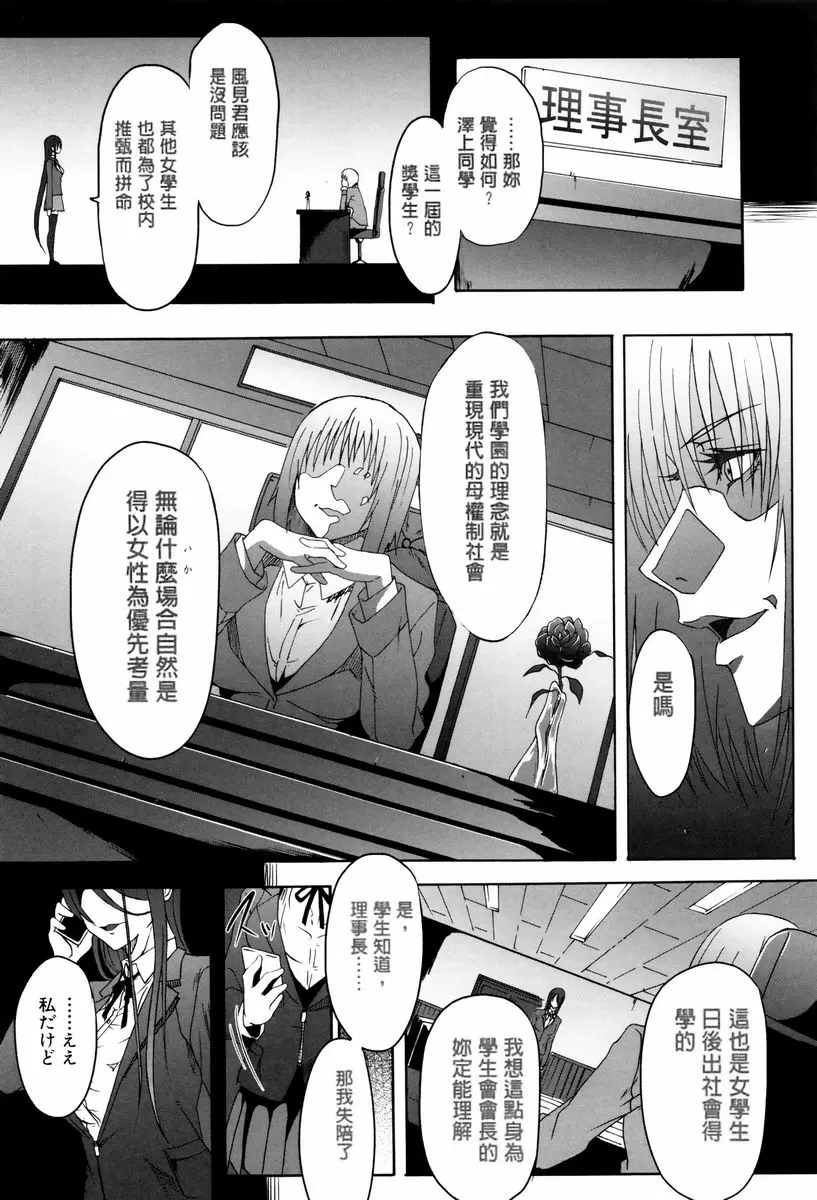 [A漫] 學生～娼學性奴～ 學園生活部 ANOTHER SIDE② 25