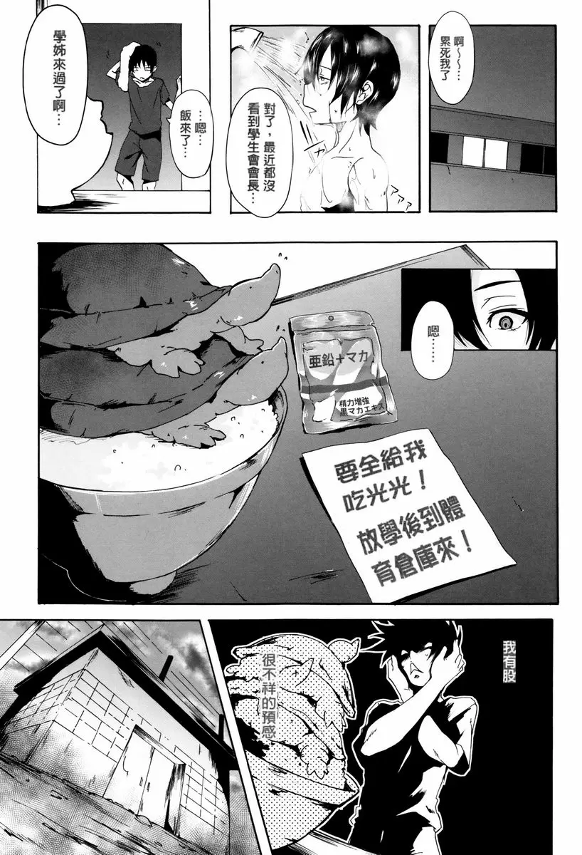 [A漫] 學生～娼學性奴～ 學園生活部 ANOTHER SIDE② 26