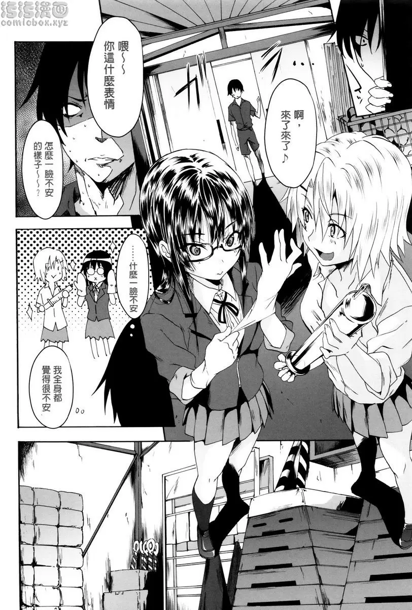 [A漫] 學生～娼學性奴～ 學園生活部 ANOTHER SIDE② 27