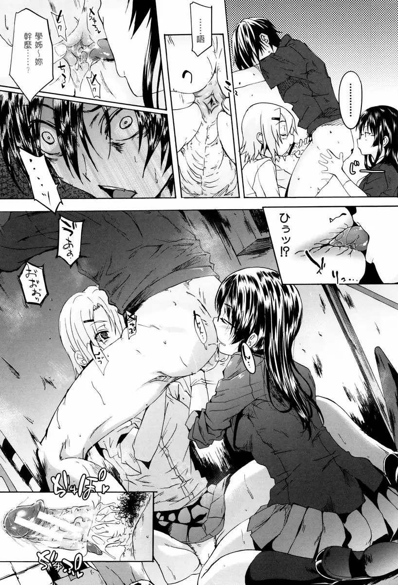 [A漫] 學生～娼學性奴～ 學園生活部 ANOTHER SIDE② 29