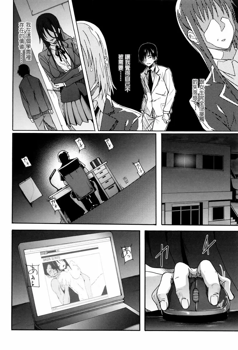 [A漫] 學生～娼學性奴～ 學園生活部 ANOTHER SIDE② 41
