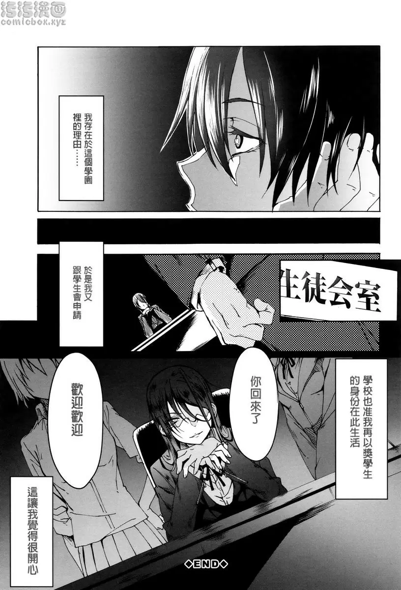 [A漫] 學生～娼學性奴～ 學園生活部 ANOTHER SIDE② 42