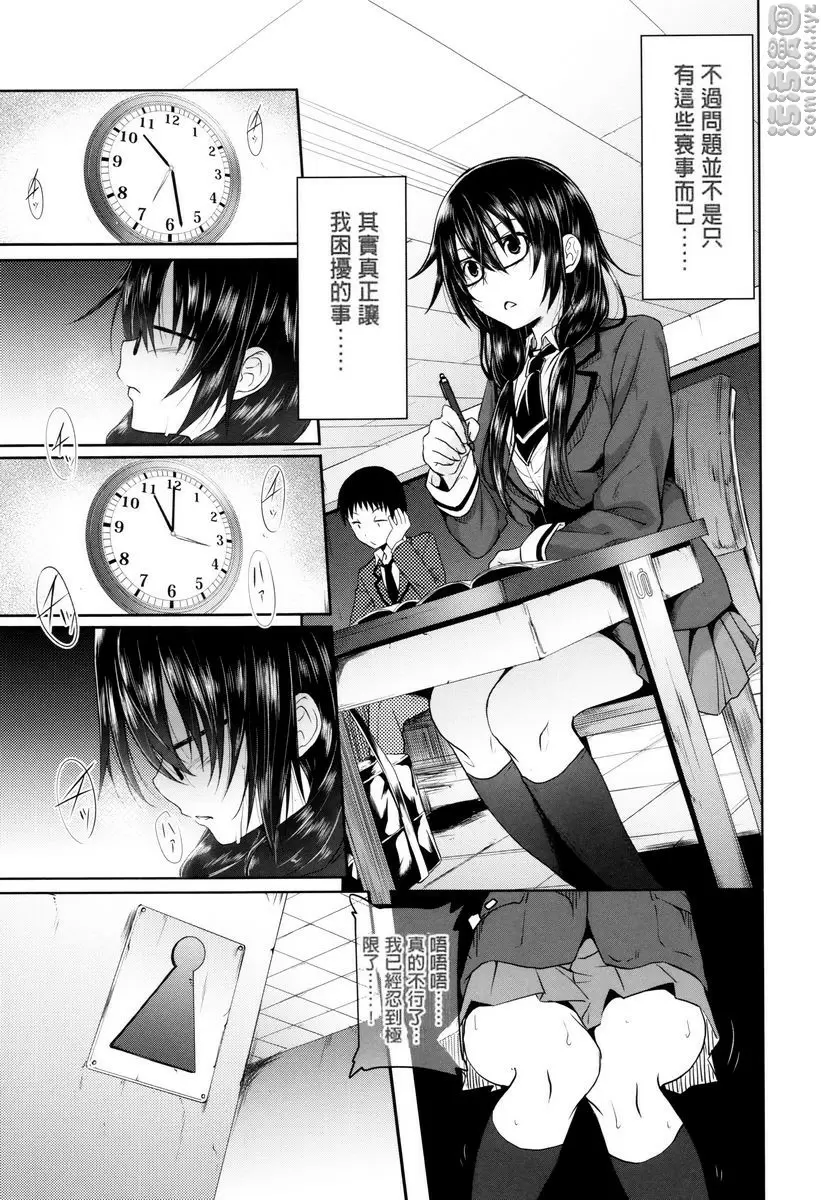 [成人漫画] 學生～娼學性奴～ 不幸中的萬幸 4
