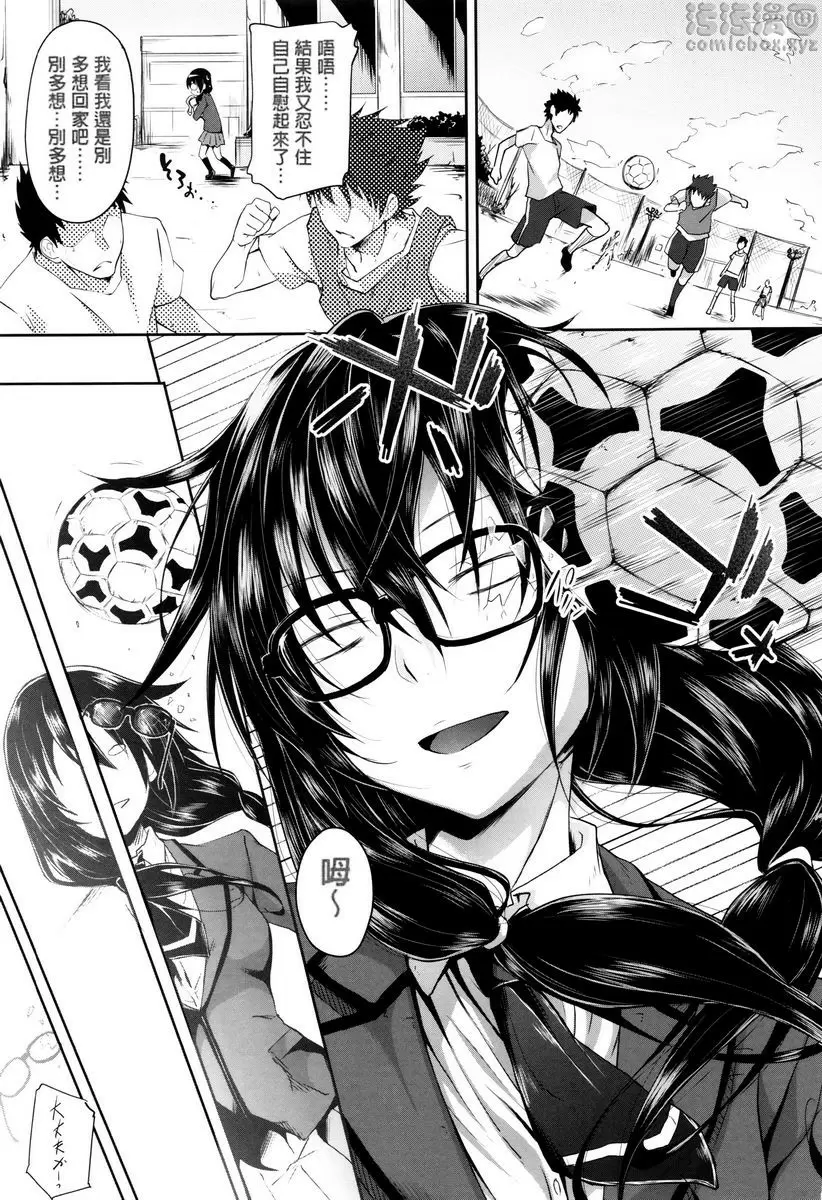 [成人漫画] 學生～娼學性奴～ 不幸中的萬幸 6
