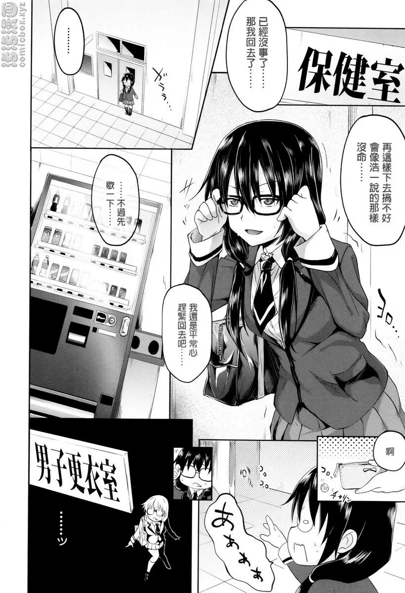 [成人漫画] 學生～娼學性奴～ 不幸中的萬幸 7