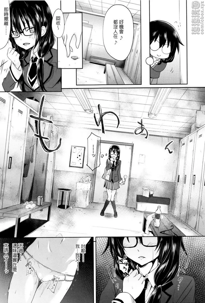 [成人漫画] 學生～娼學性奴～ 不幸中的萬幸 8