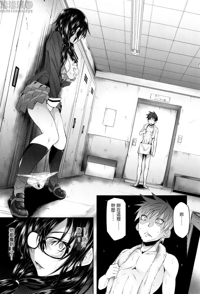 [成人漫画] 學生～娼學性奴～ 不幸中的萬幸 10