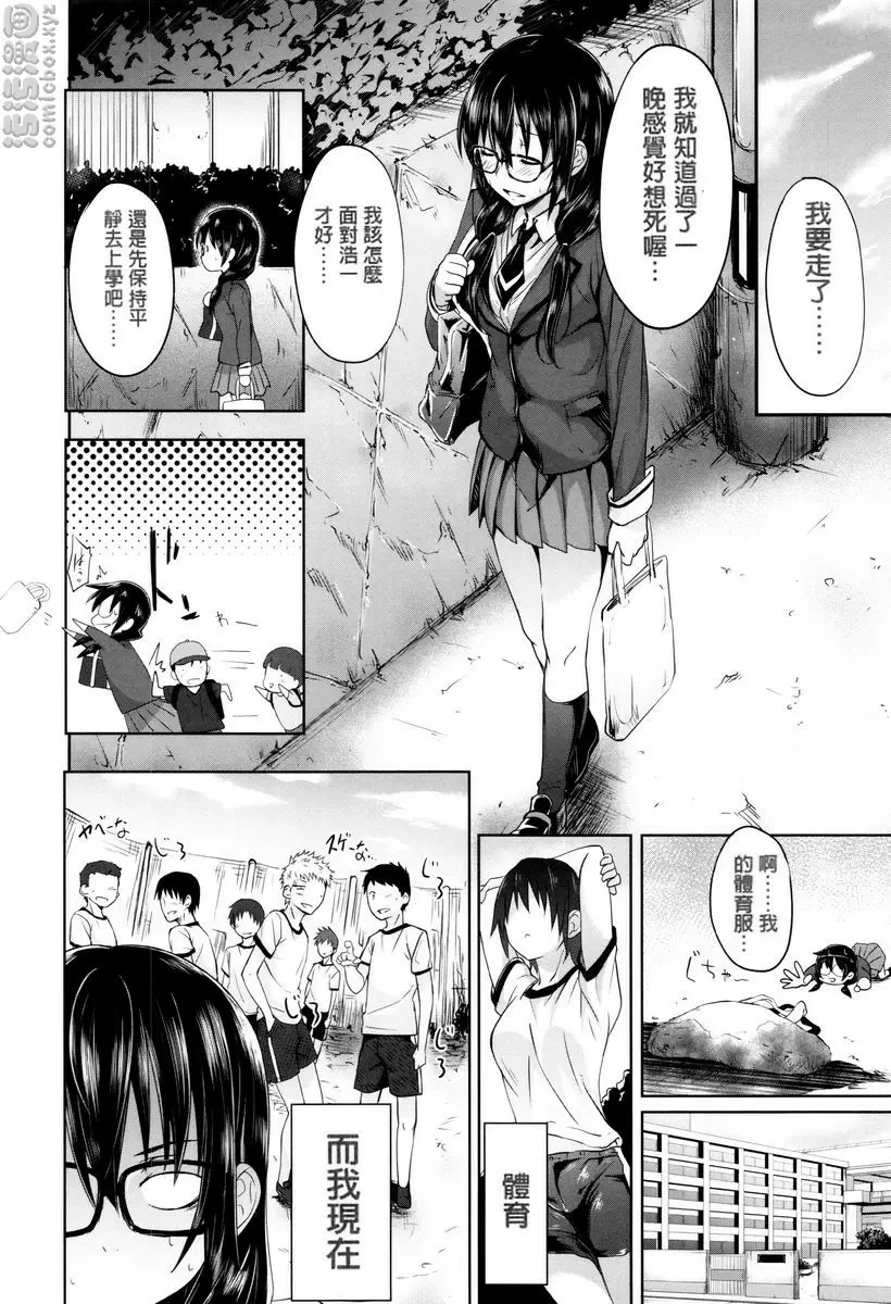 [成人漫画] 學生～娼學性奴～ 不幸中的萬幸 17
