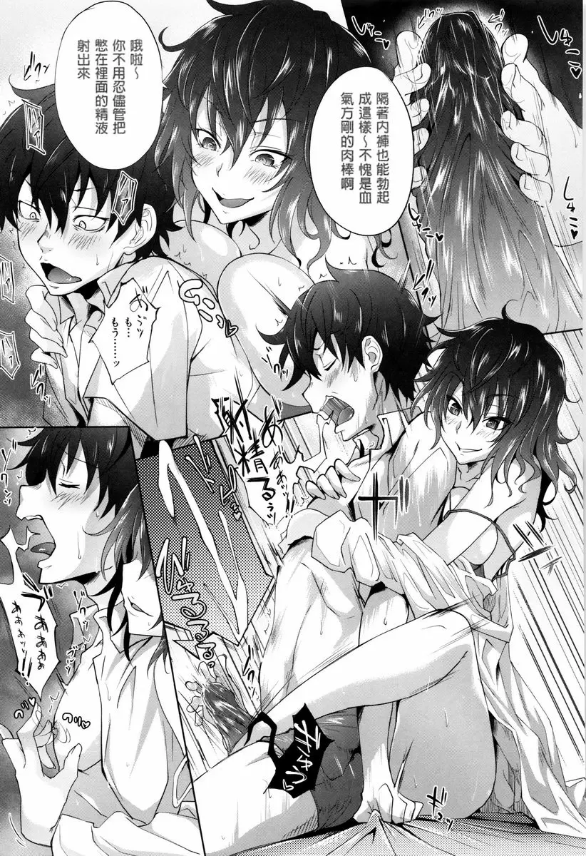 [成人漫画] 學生～娼學性奴～ 怠惰情色 8