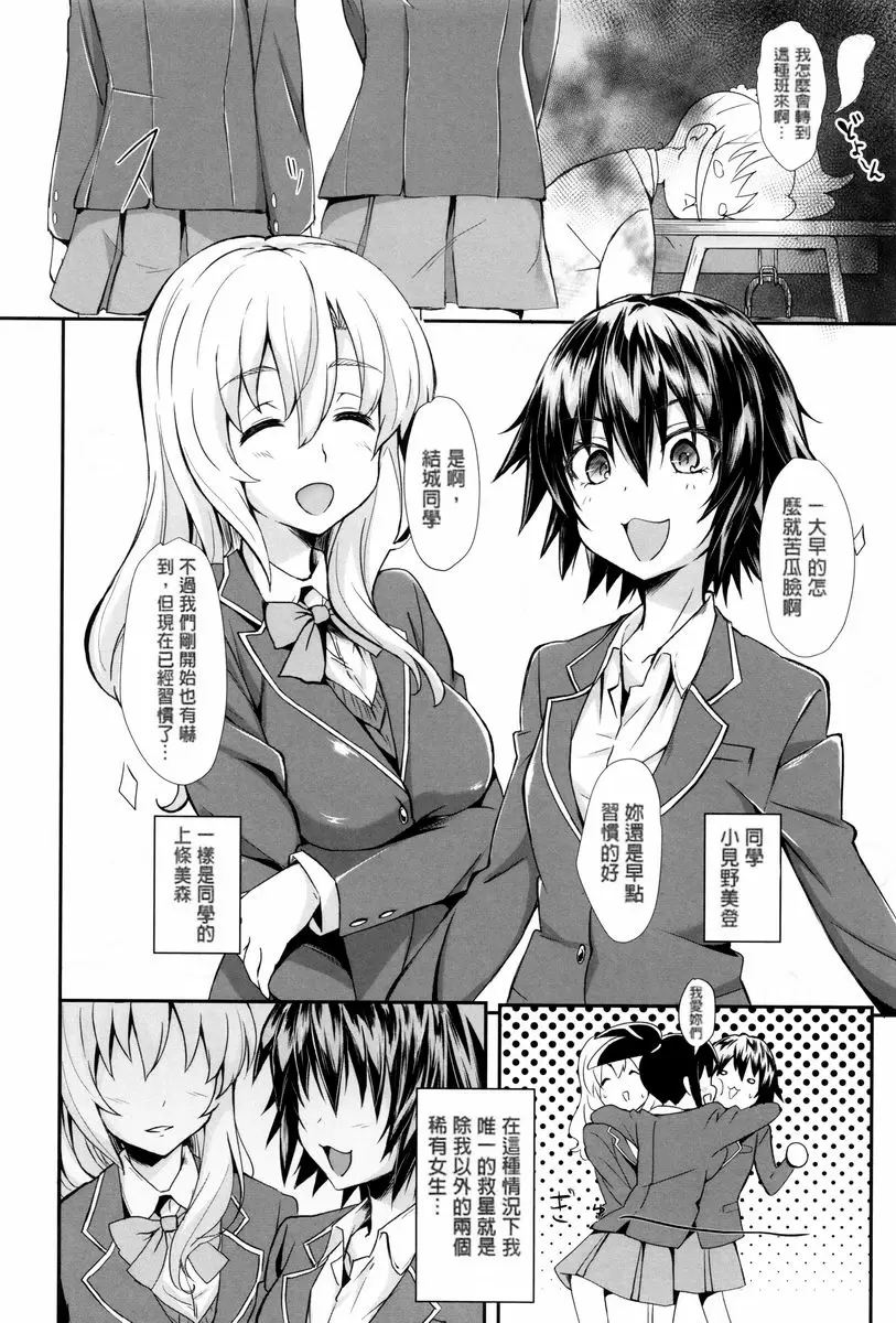 [A漫] 學生～娼學性奴～ 學園生活部① 1
