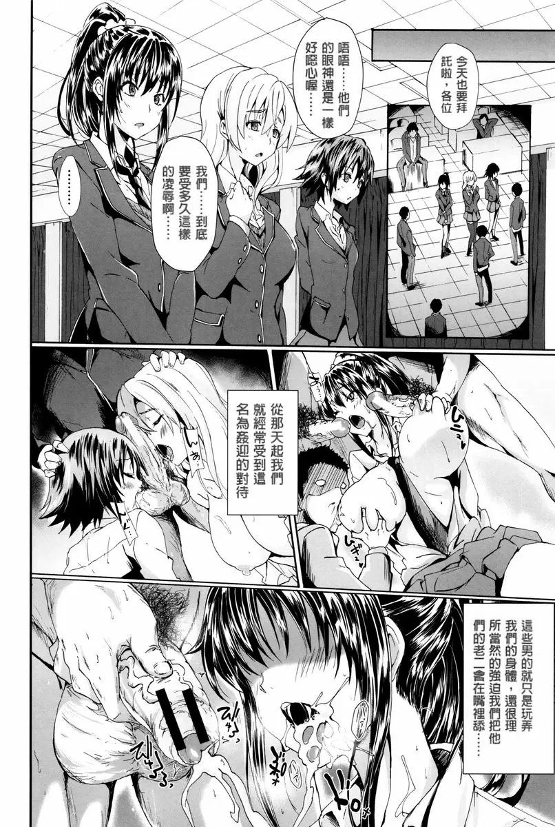 [A漫] 學生～娼學性奴～ 學園生活部① 17
