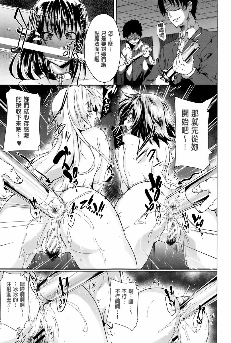 [A漫] 學生～娼學性奴～ 學園生活部② 1