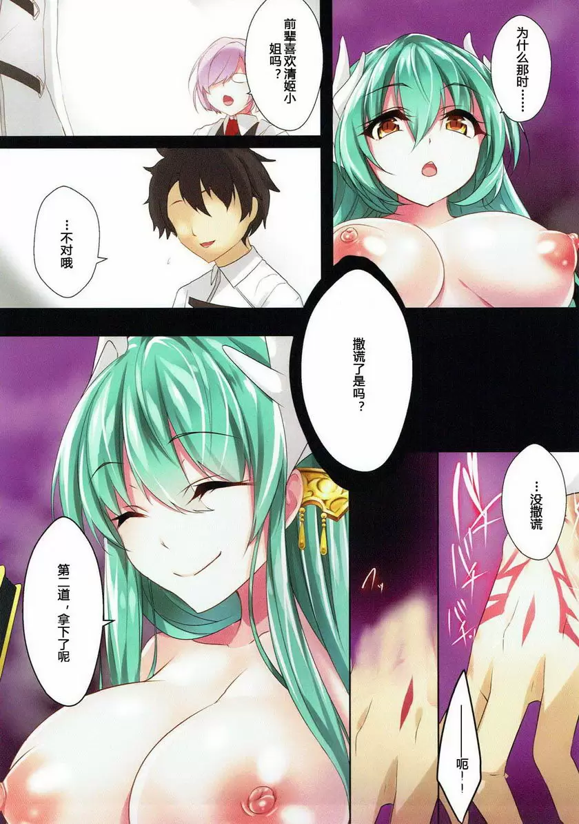 [成人漫画] 那個她的願望 那個她的願望 3