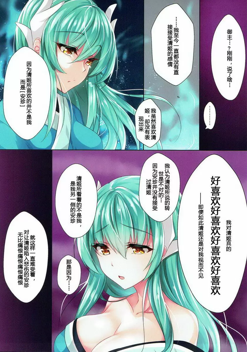 [成人漫画] 那個她的願望 那個她的願望 7