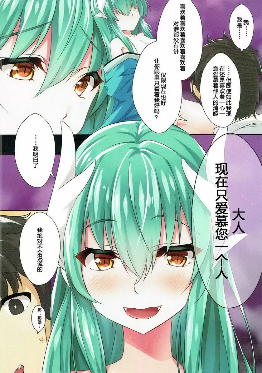 [成人漫画] 那個她的願望 那個她的願望 8