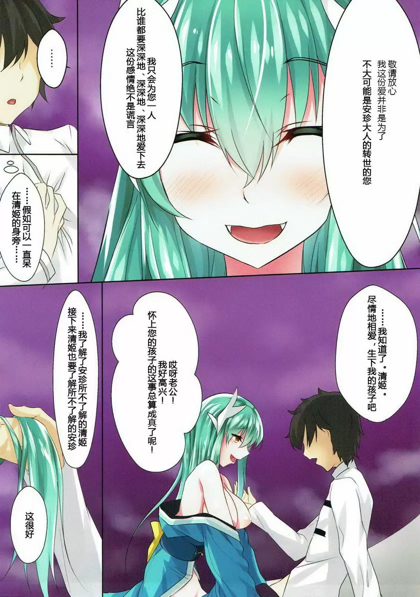[成人漫画] 那個她的願望 那個她的願望 9