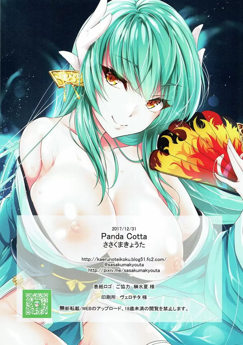 [成人漫画] 那個她的願望 那個她的願望 16