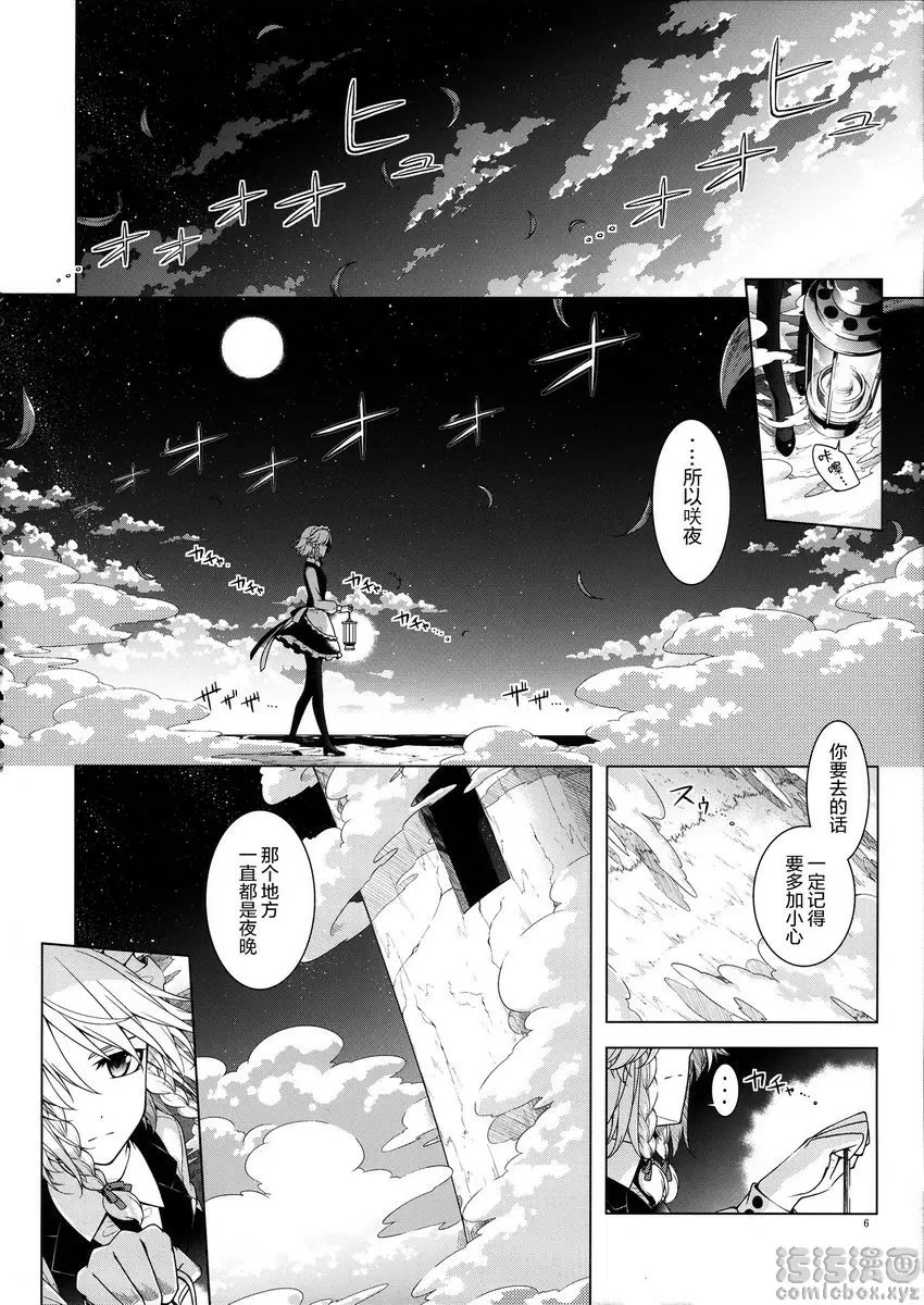 [禁漫] 浸入的毒 浸入的毒 2