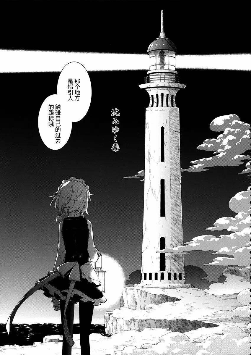 [禁漫] 浸入的毒 浸入的毒 3