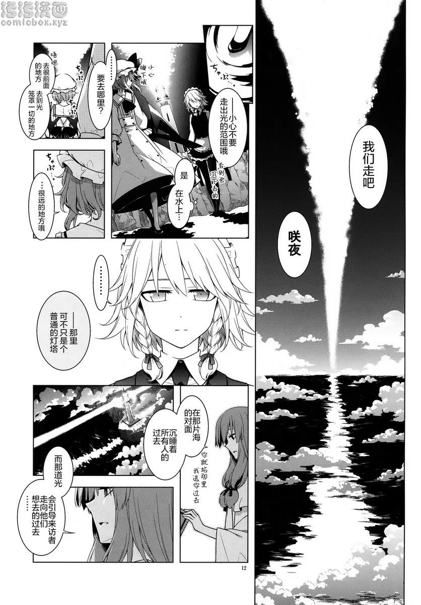 [禁漫] 浸入的毒 浸入的毒 8