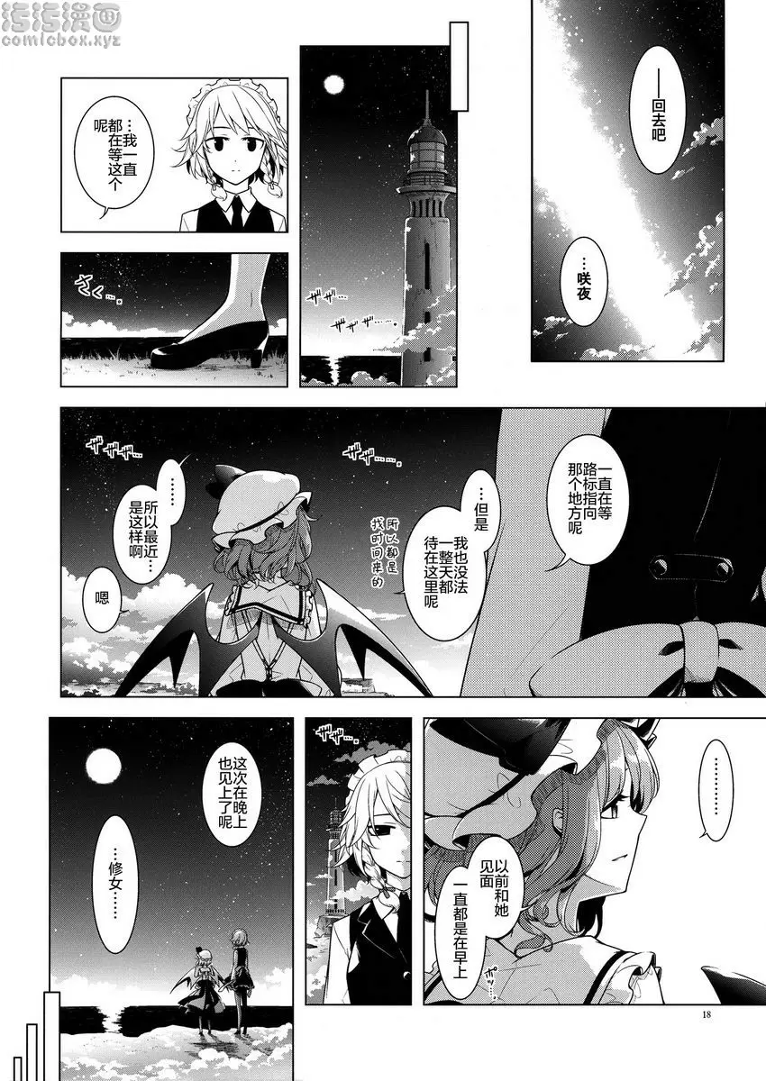 [禁漫] 浸入的毒 浸入的毒 14