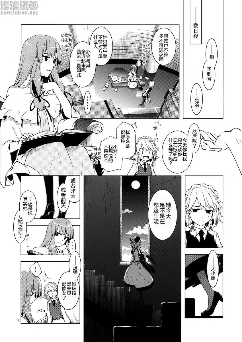 [禁漫] 浸入的毒 浸入的毒 15