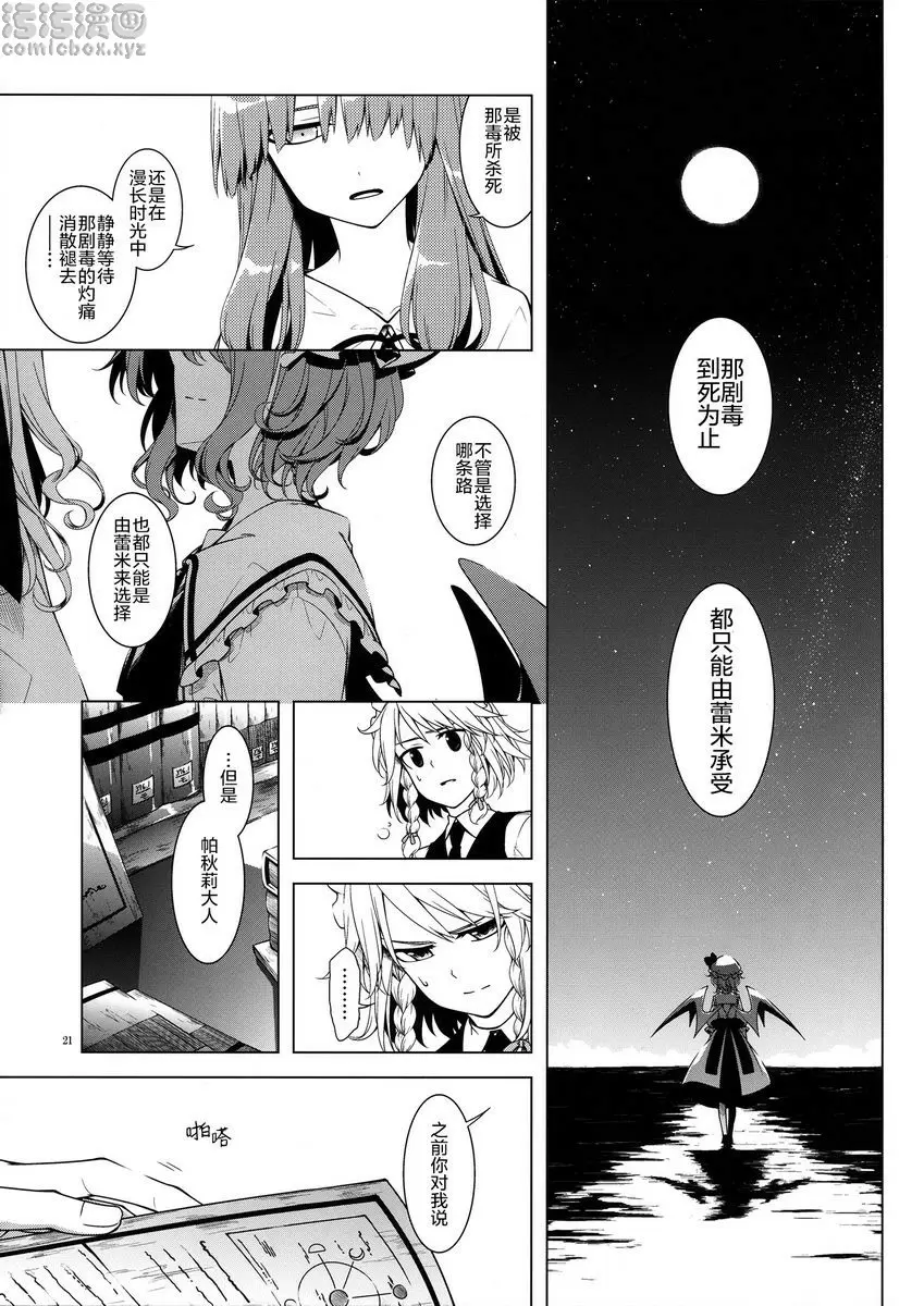 [禁漫] 浸入的毒 浸入的毒 17
