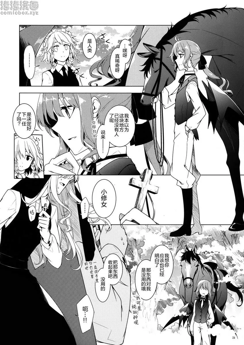 [禁漫] 浸入的毒 浸入的毒 20
