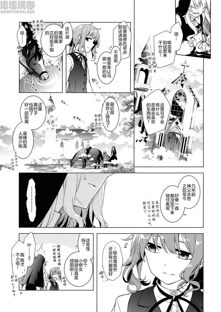 [禁漫] 浸入的毒 浸入的毒 21
