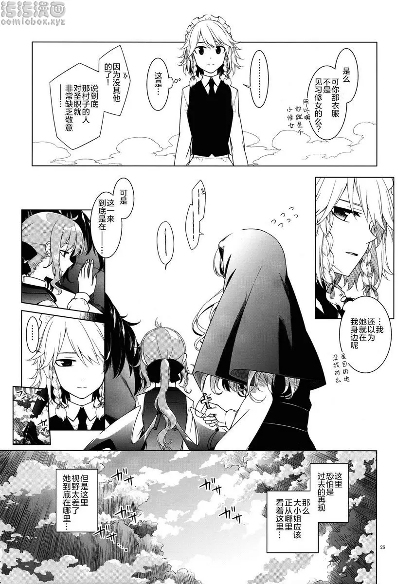 [禁漫] 浸入的毒 浸入的毒 22