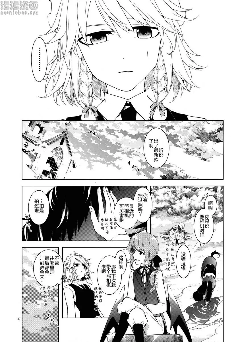 [禁漫] 浸入的毒 浸入的毒 25