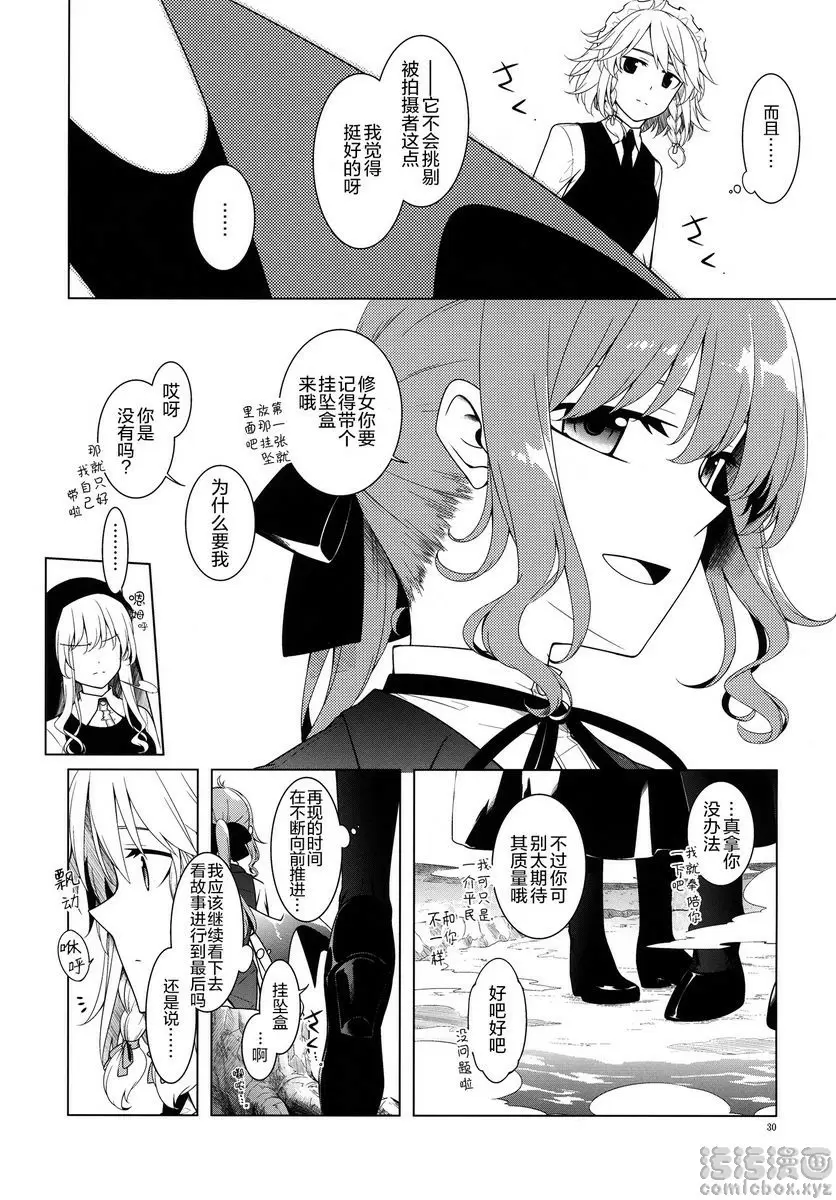 [禁漫] 浸入的毒 浸入的毒 26