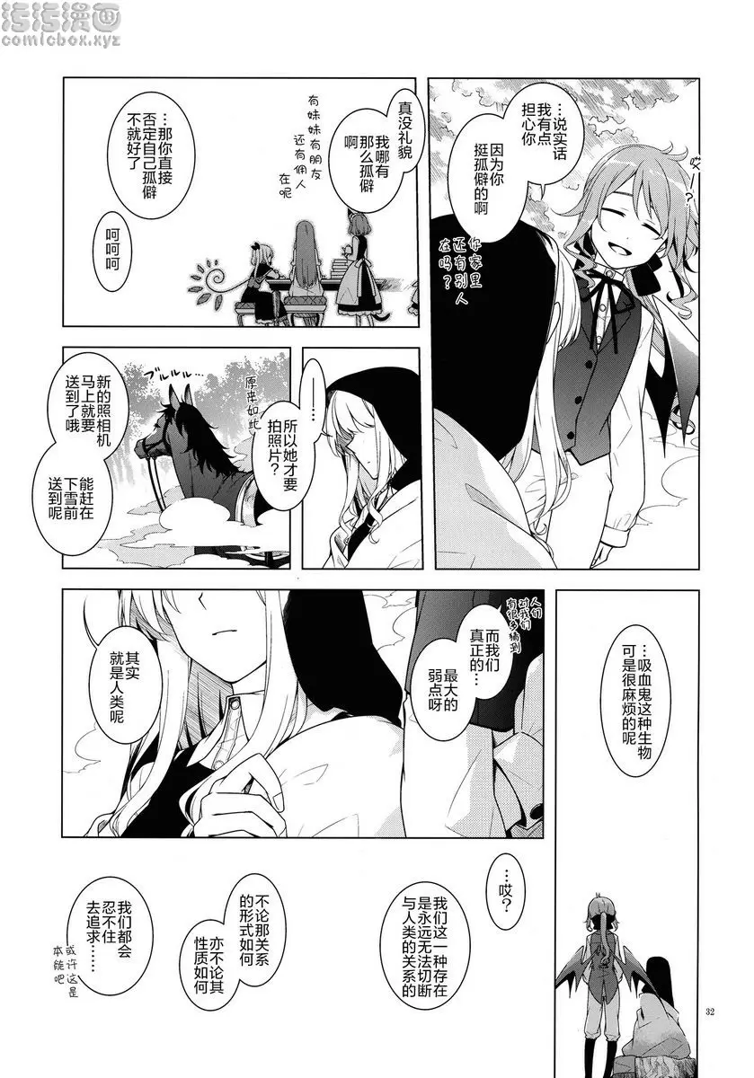 [禁漫] 浸入的毒 浸入的毒 28