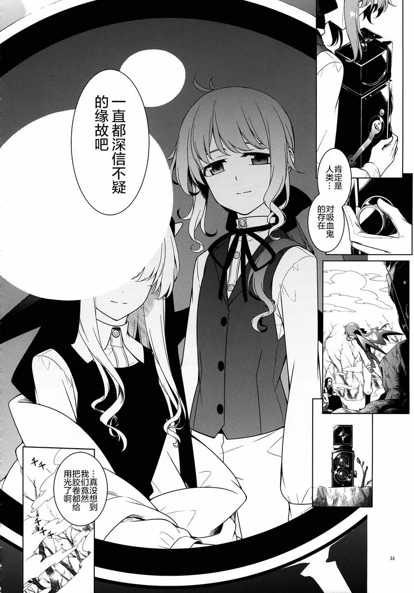 [禁漫] 浸入的毒 浸入的毒 30