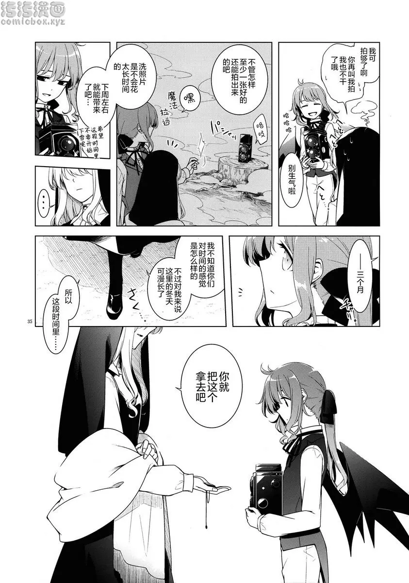 [禁漫] 浸入的毒 浸入的毒 31