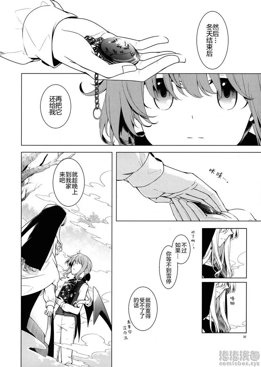 [禁漫] 浸入的毒 浸入的毒 32