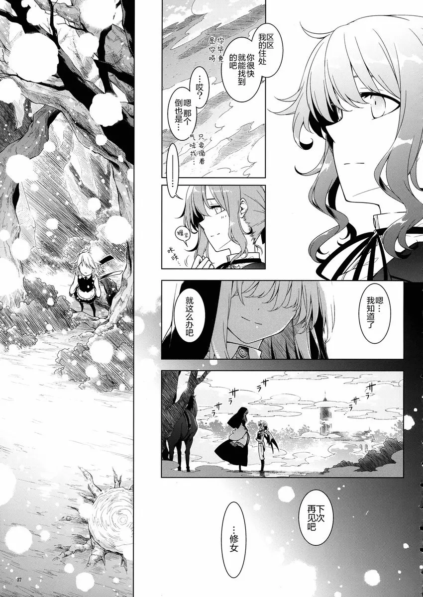 [禁漫] 浸入的毒 浸入的毒 33