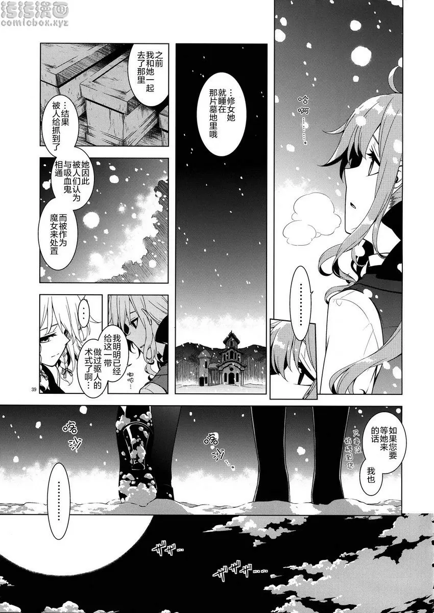 [禁漫] 浸入的毒 浸入的毒 35