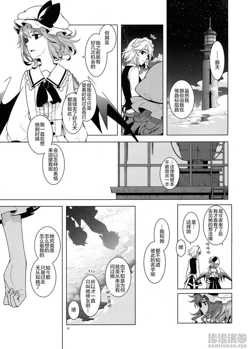 [禁漫] 浸入的毒 浸入的毒 37